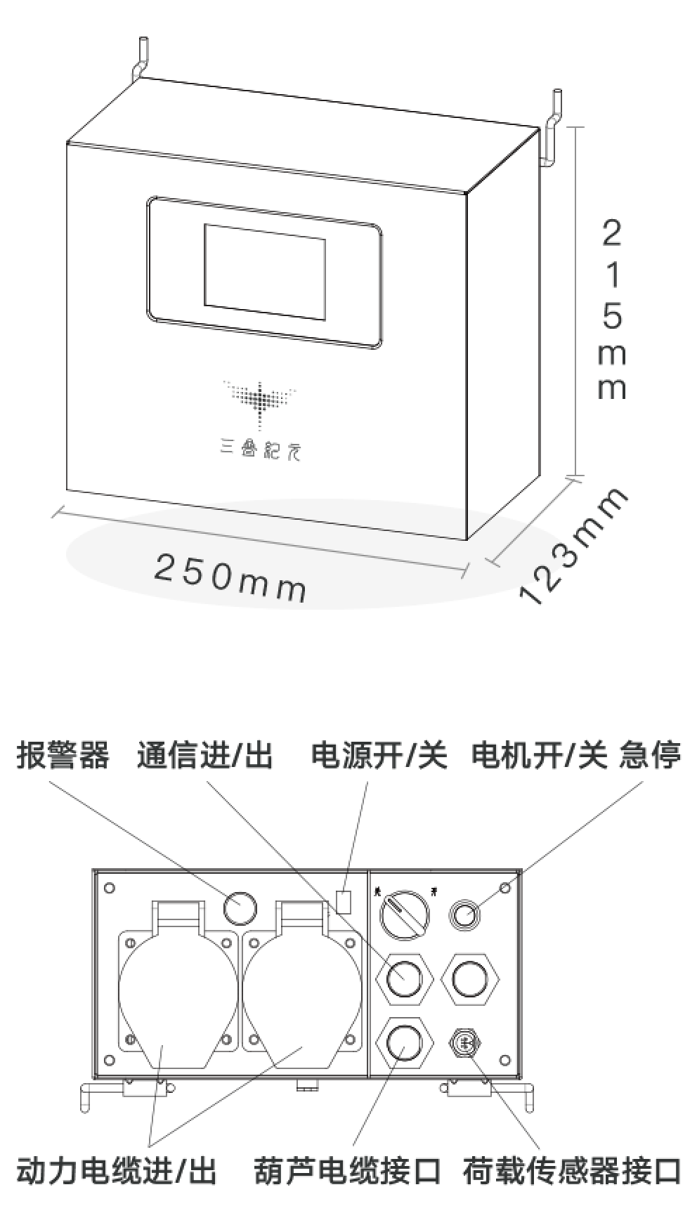 安监终端-分控-移动版